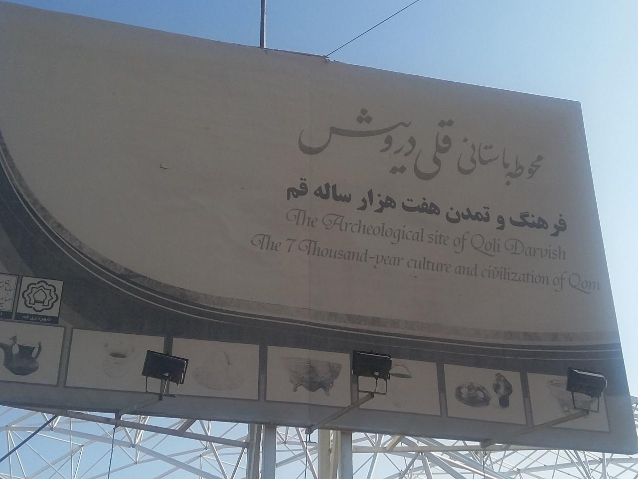 ۱۵ دوره کاوش در قلی درویش