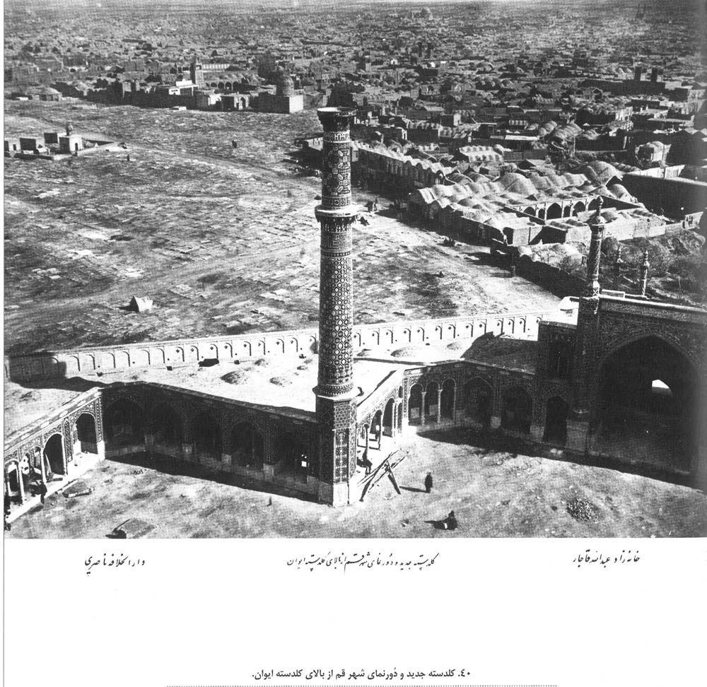 ضلع شرقی صحن اتابکی و خانه اهالی قم