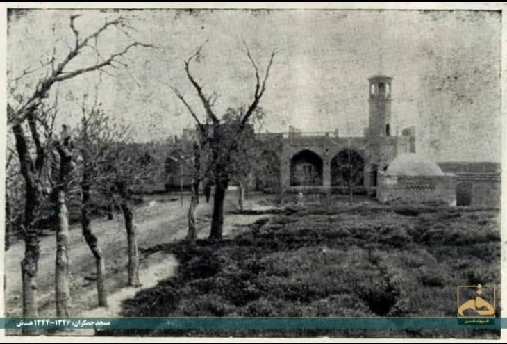 مسجد جمکران در دهه چهل