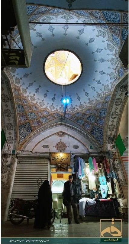 حمام حاج عسگرخان