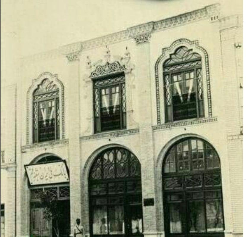 اولین شعبه بانک ملی قم