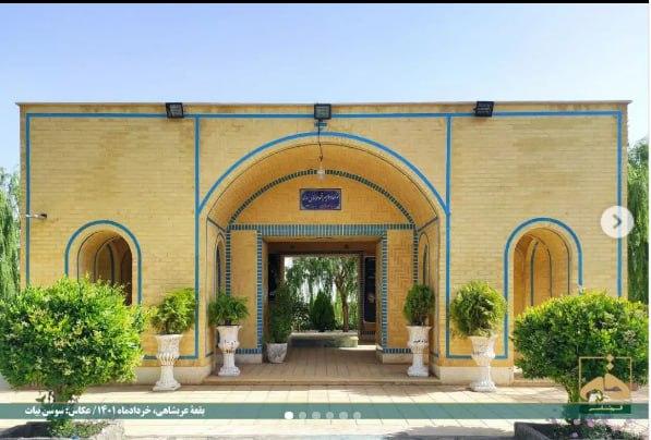 بقعه عربشاهی