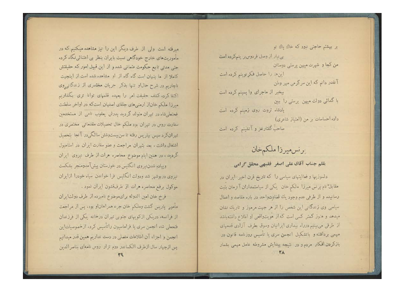 تاریخچه روزنامه نگاری در قم
